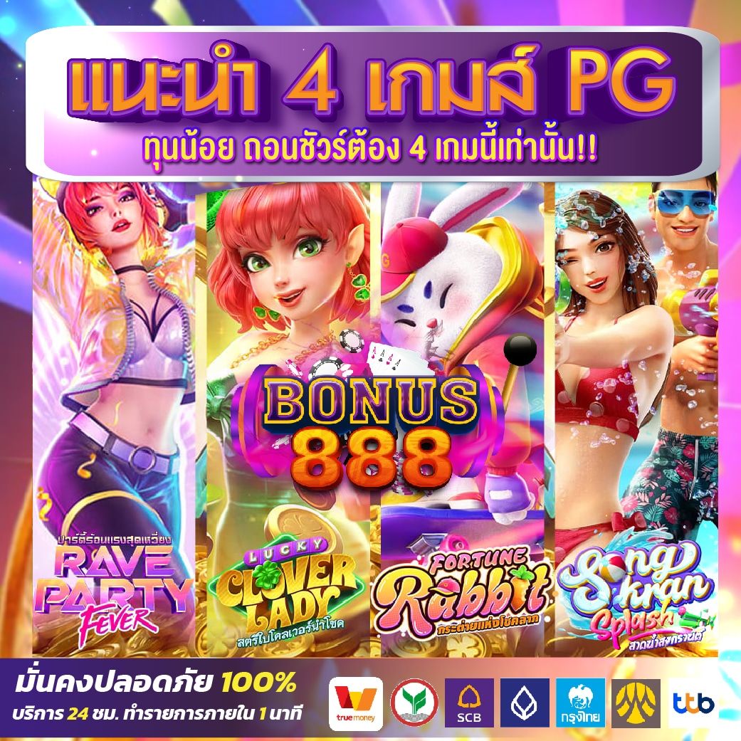 ทดลองเล่นสล็อต pg ซื้อฟรีสปินได้ 2023